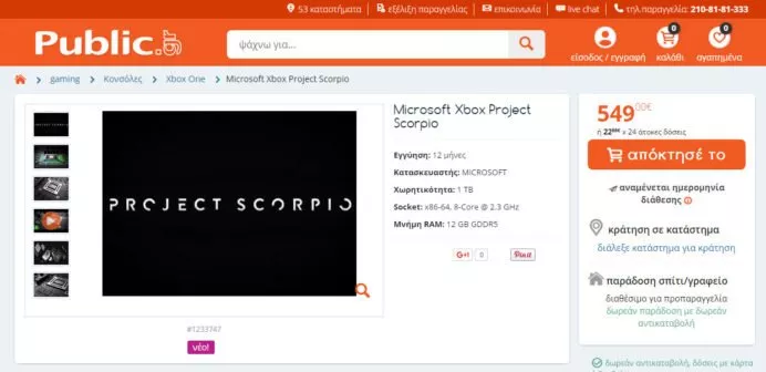 Project Scorpio - Preis