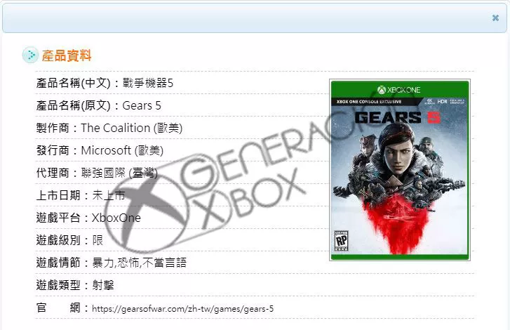 Gears 5