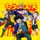 Fortnite - My Hero Academia