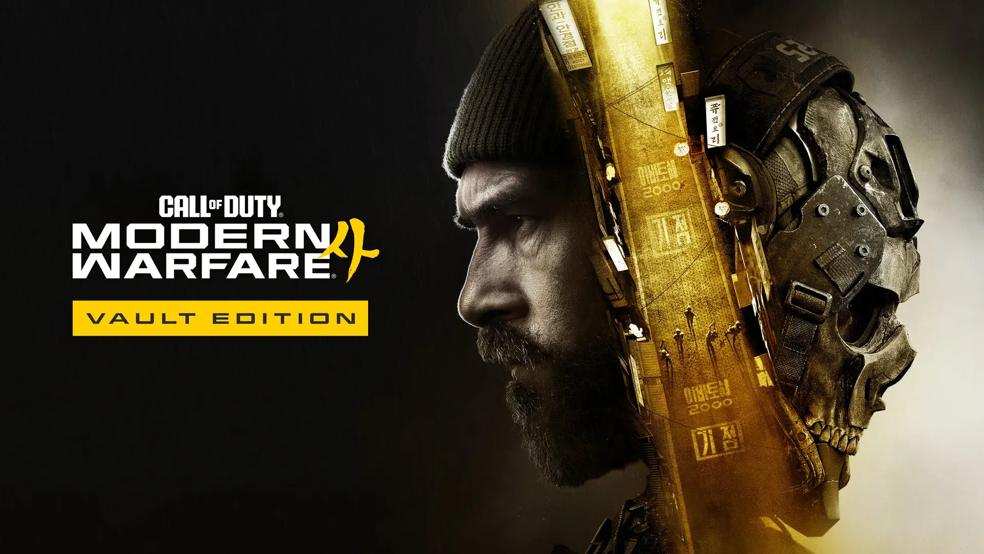 Call of Duty: Modern Warfare 4 - Vault Edition