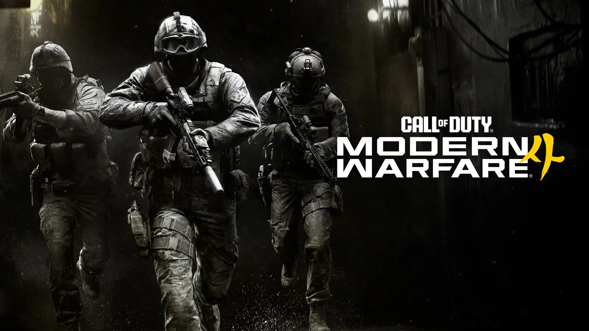 Call of Duty: Modern Warfare 4
